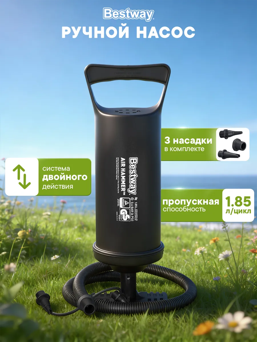Насос для матраса бассейна лодки 36 см 1,85л