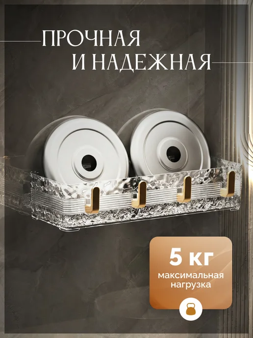 Steel Art Полка для ванной прямая пластиковая без сверления, вариант, фото 6
