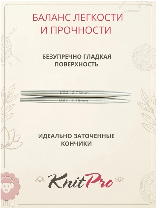 KnitPro Спицы съемные ультракороткие Mindful Petite 5см 2.75мм 36274, серый, фото 4
