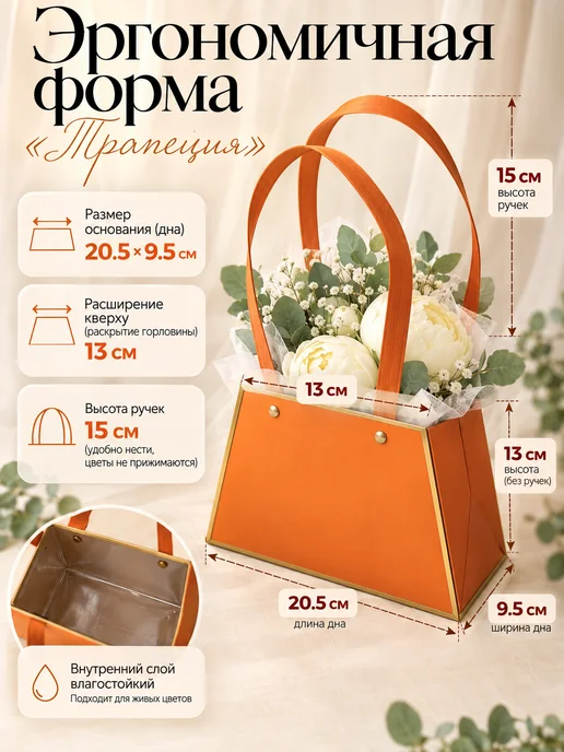 Eva Viktory Сумка флористическая. Коробка для букета 1 шт, 1 шт, фото 2