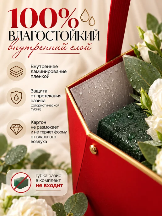 Eva Viktory Сумка флористическая. Коробка для букета 1 шт, 1 шт, фото 3