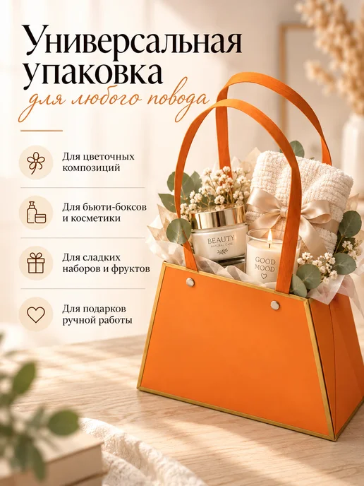 Eva Viktory Сумка флористическая. Коробка для букета 1 шт, 1 шт, фото 4