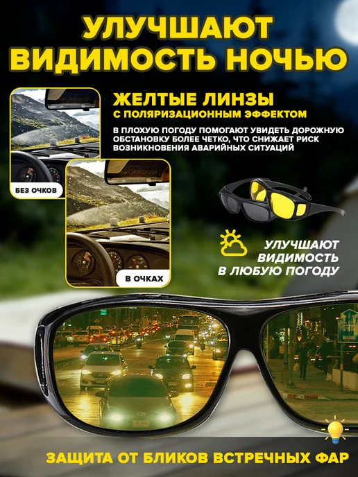 Очки для водителя поляризационные, антиблик, антифары, вариант, фото 4