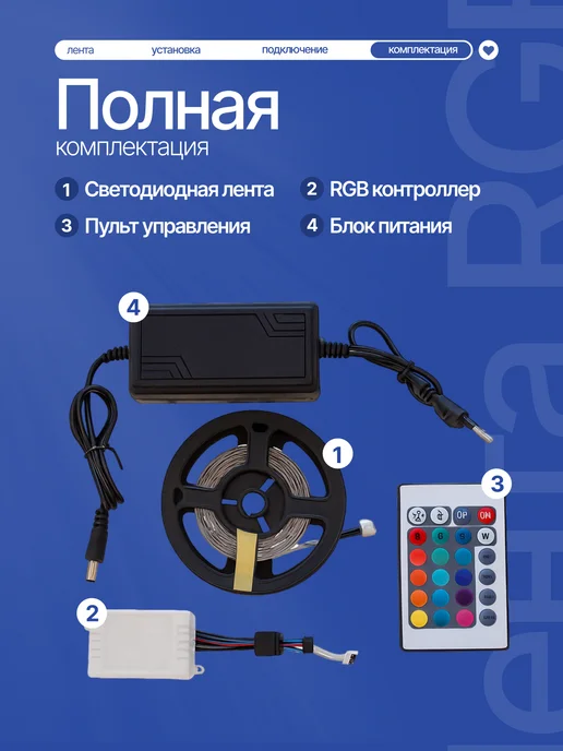 Arcona Светодиодная лента с пультом rgb led подсветка 1м, 1 м, фото 4