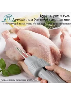 Устройство для ощипывания птицы AUTO PEN-FREE