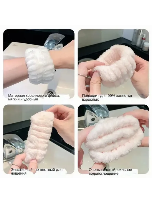 Нарукавные повязки для умывания и макияжа белый, розовый, фото 2
