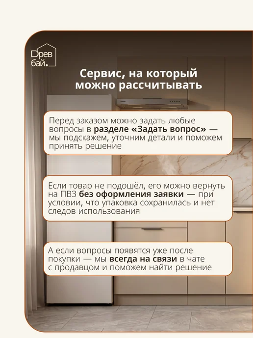 Древбай Кухонный гарнитур модульный навесной 60 см, бежевый, фото 7