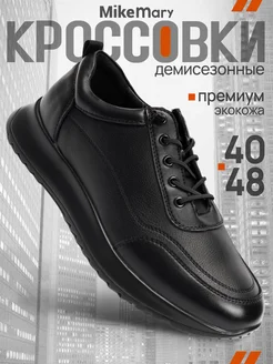Кроссовки кожаные на весну