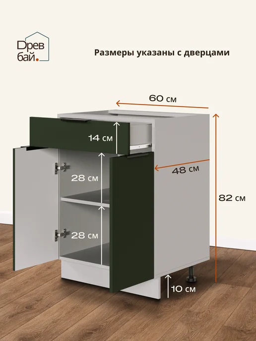 Древбай Кухонный гарнитур модульный напольный 60 см, зеленый, фото 2
