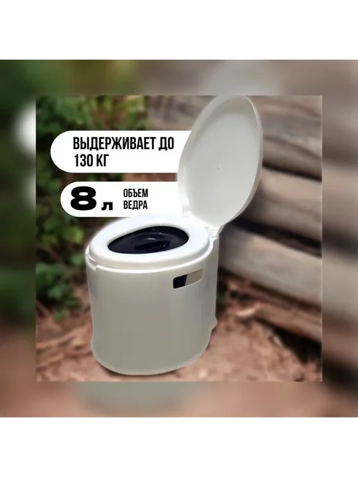 Биотуалет портативный 8л Черный ToiletBottom_0, 8 л, фото 5