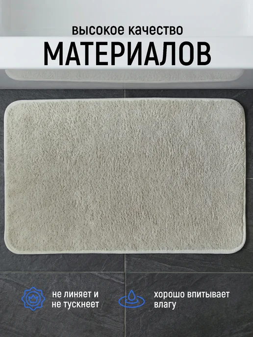 SWENSA Коврик для ванной и туалета бежевый 50х80см, бежевый, фото 3