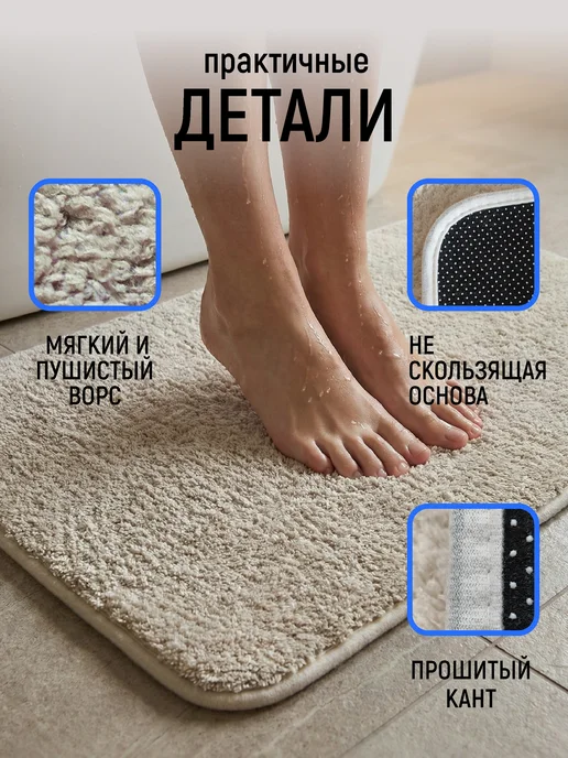 SWENSA Коврик для ванной и туалета бежевый 50х80см, бежевый, фото 4