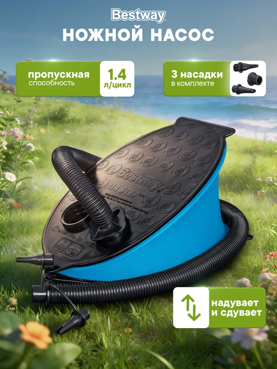 Насос для матраса бассейна лодки 3 л