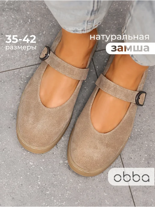 Obba 799605452