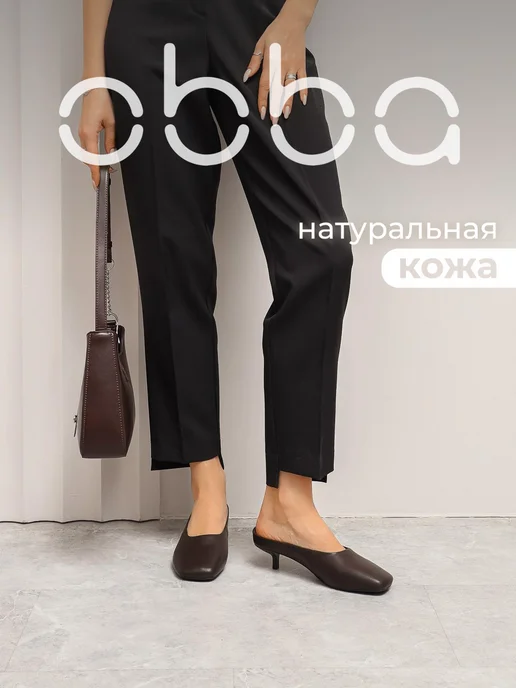 Obba 799605500