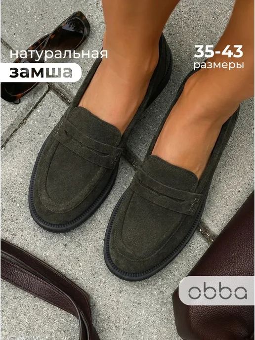 Obba 799605507