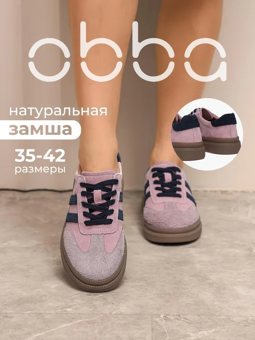 Obba 799605508