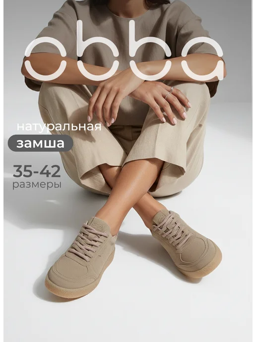 Obba 799605568