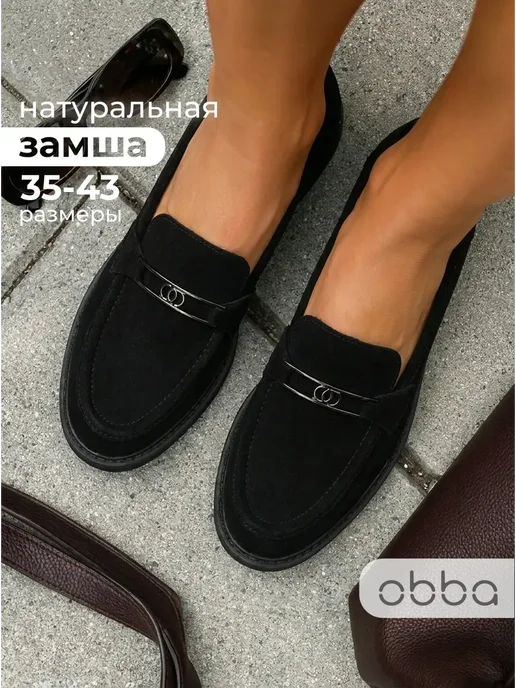 Obba 799605572
