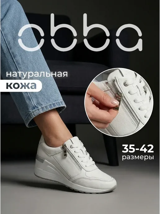 Obba 799605576