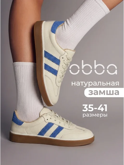 Obba 799605581