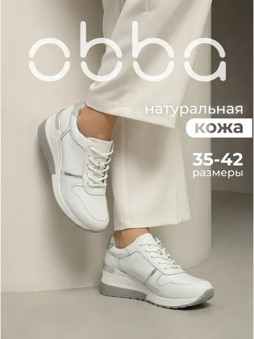 Obba 799605597