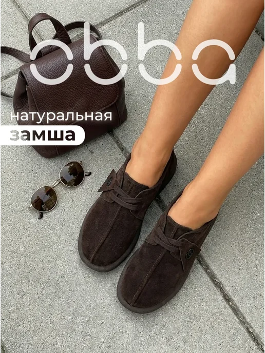 Obba 799605657