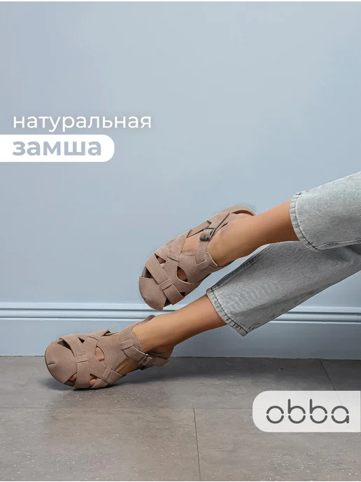 Obba 799605686