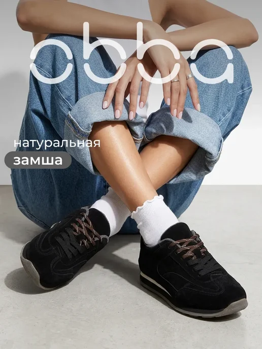Obba 799605715