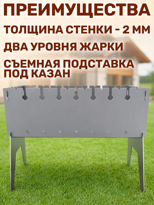 GT Мангал для шашлыка разборный с подставкой под казан и сумкой, серый, фото 8