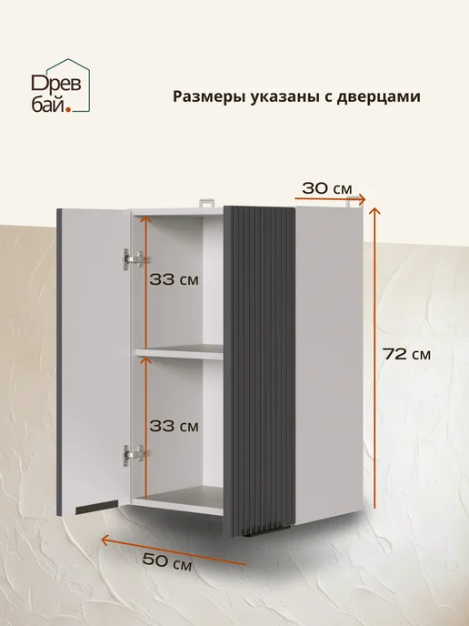 Древбай Кухонный гарнитур модульный навесной 50 см, серый, фото 2