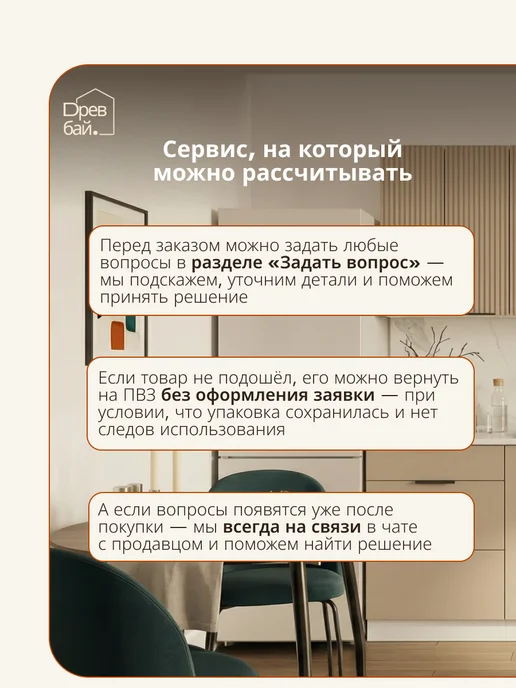 Древбай Кухонный гарнитур модульный навесной 60 см с полкой, бежевый, фото 7