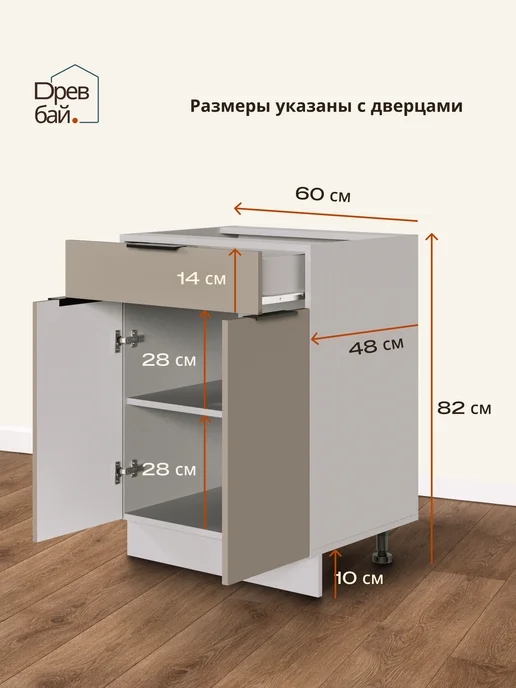 Древбай Кухонный гарнитур модульный 60 см, бежевый, фото 2
