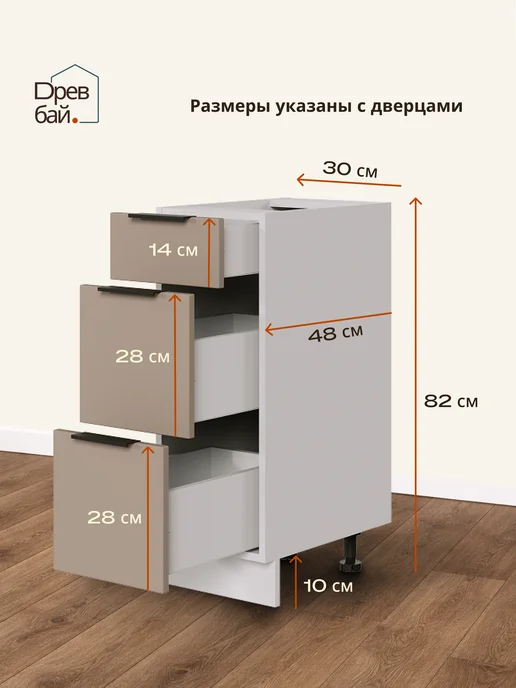 Древбай Кухонный гарнитур модульный с ящиками 30 см, бежевый, фото 2