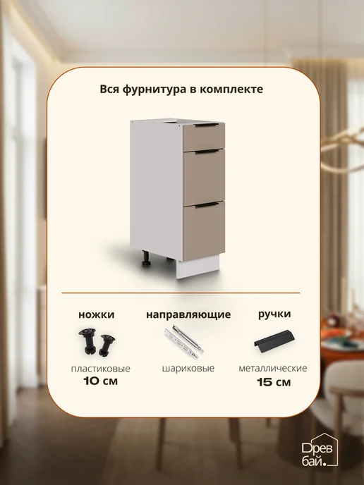 Древбай Кухонный гарнитур модульный с ящиками 30 см, бежевый, фото 4