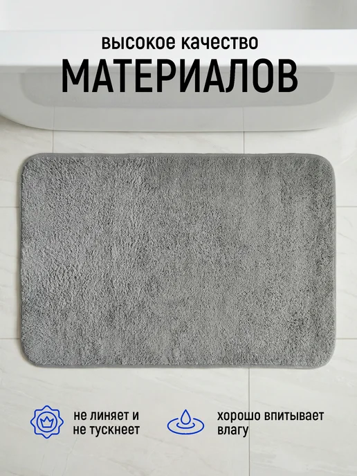 SWENSA Коврик для ванной и туалета бежевый 50х80см, серый, фото 3