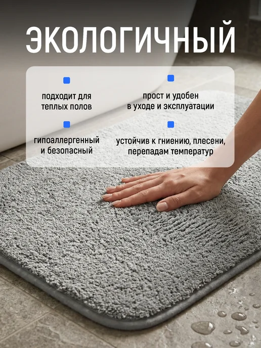 SWENSA Коврик для ванной и туалета бежевый 50х80см, серый, фото 5