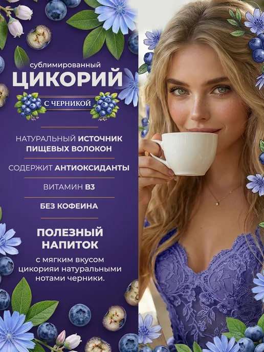 ЭкоЛогика Цикорий Натуральный Сублимированный 2х85г, 2x85, фото 2