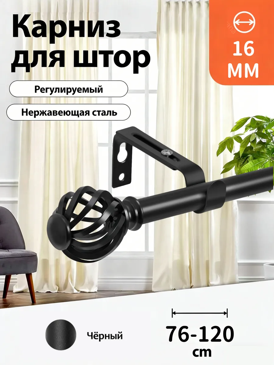 Карниз для штор настенный однорядный металлический 70-120cm