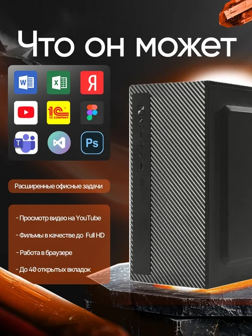 Apextore Компьютер Intel Core i5 6400 16 GB RAM 480 GB SSD, 16 ГБ, 480 ГБ, фото 2