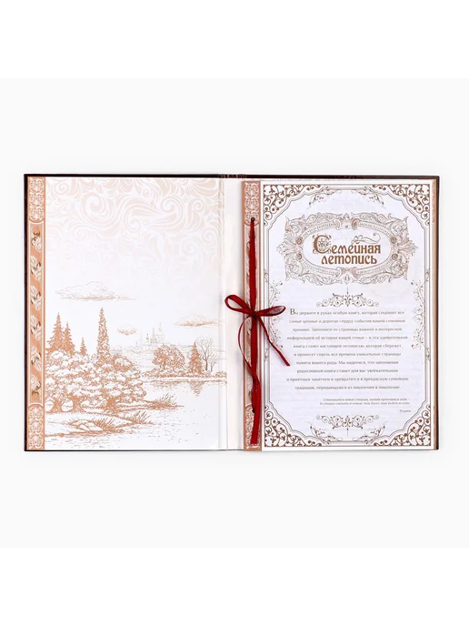 Сималенд Родословная книга «Наша Семья» Родословные книги, 22x31 см, фото 3