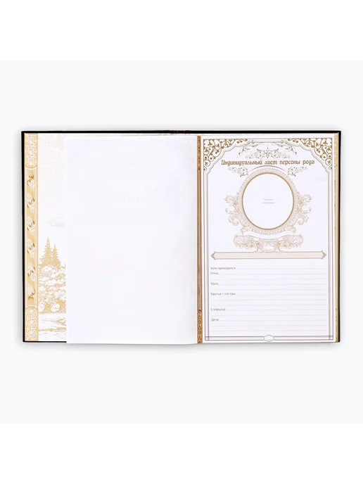 Сималенд Родословная книга «Наша Семья» Родословные книги, 22x31 см, фото 7