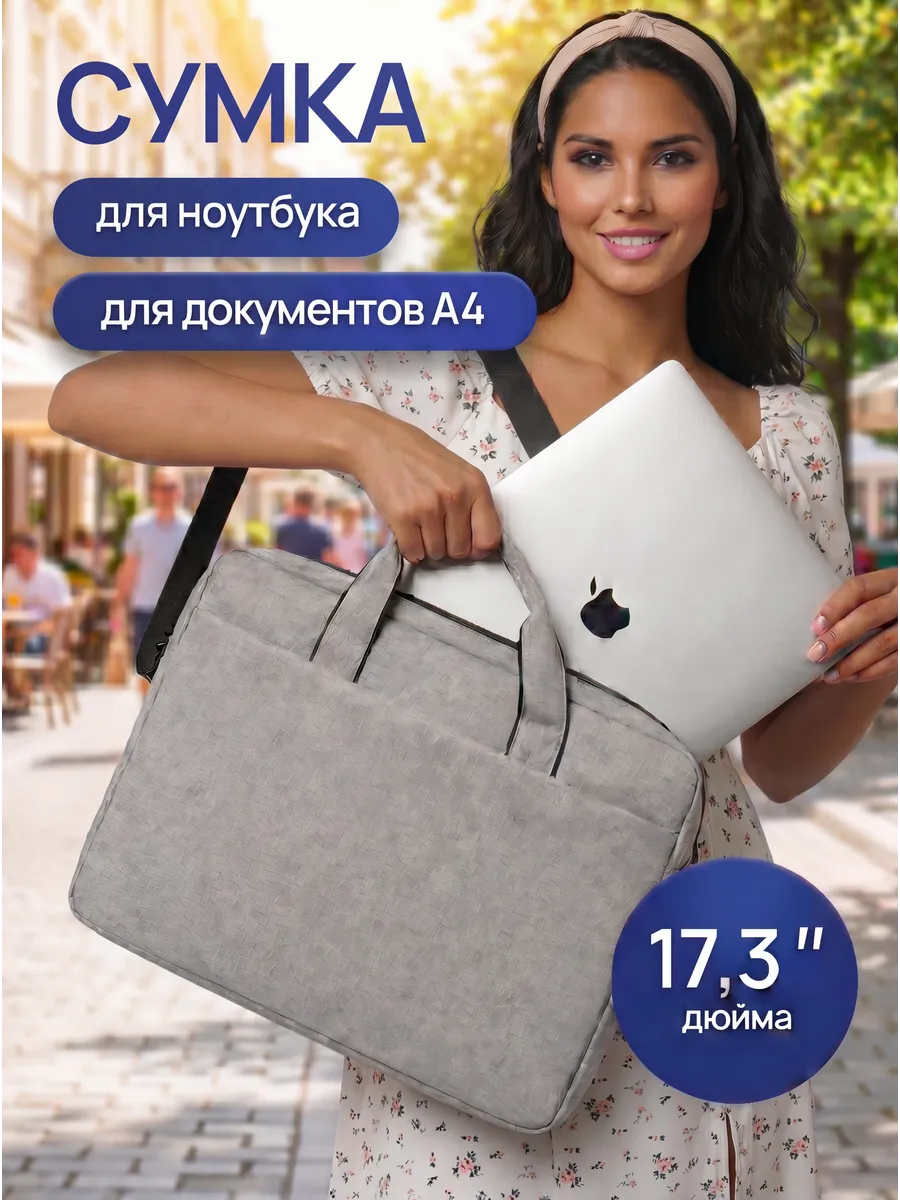 Сумка для ноутбука 16 17 17,3 17.3 дюймов