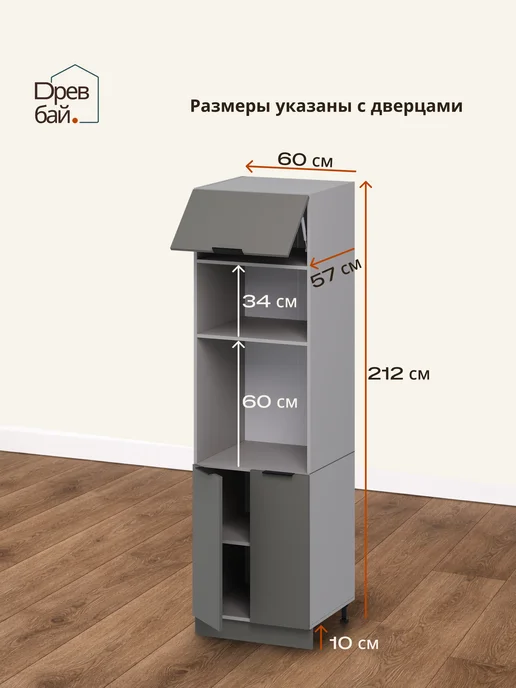 Кухонный гарнитур модульный напольный шкаф пенал 60 см, серый, фото 2