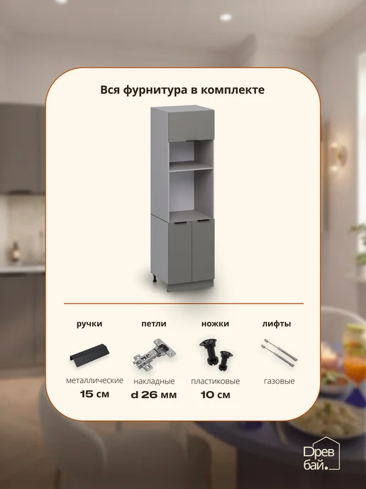 Кухонный гарнитур модульный напольный шкаф пенал 60 см, серый, фото 4