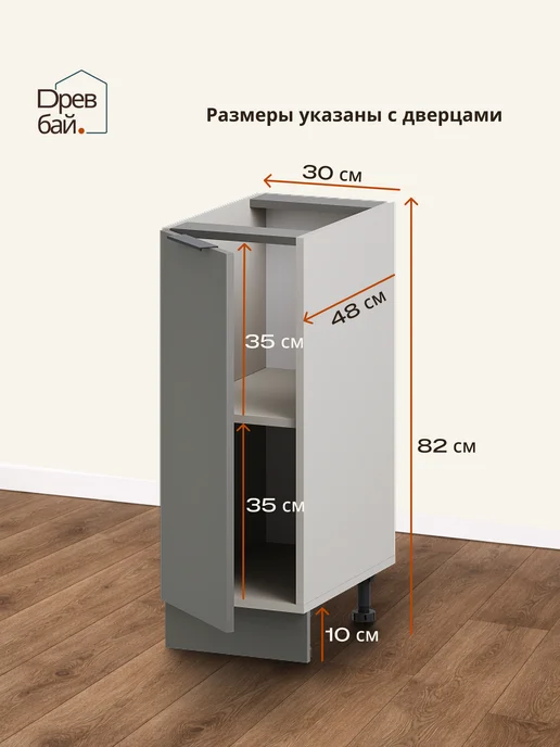 Древбай Кухонный гарнитур модульный со столешницей напольный 30 см, серый, фото 2