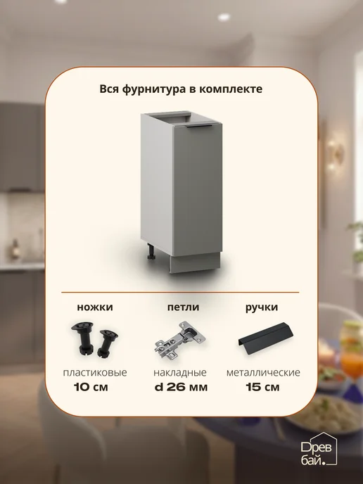 Древбай Кухонный гарнитур модульный со столешницей напольный 30 см, серый, фото 4