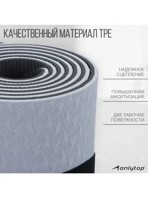Коврик для йоги и фитнеса, нескользящий, 183×61×0.6 см, 183x61, фото 2
