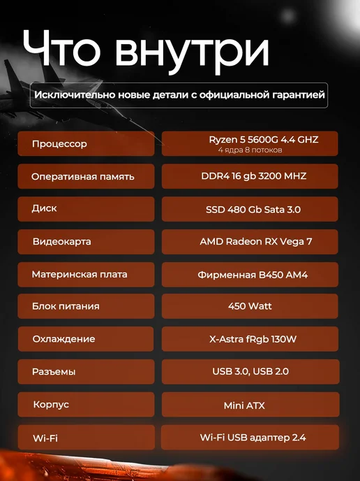 Apextore Компьютер Ryzen 5 5600g 16 GB RAM 480 GB SSD, 5,6 кг, 16 ГБ, фото 4