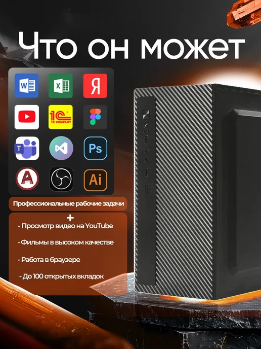 Apextore Компьютер Ryzen 5 5600g 16 GB RAM 480 GB SSD, 5,6 кг, 16 ГБ, фото 5